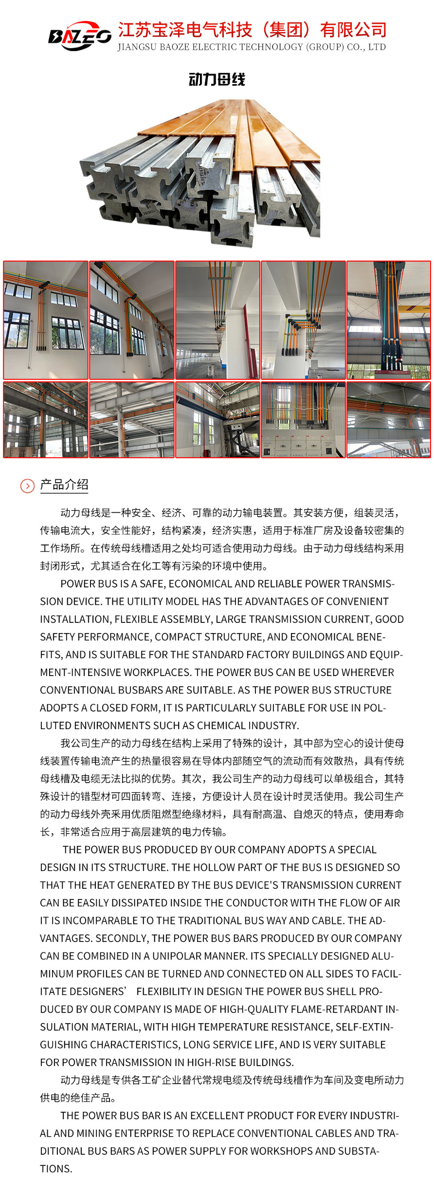 動力母線_01