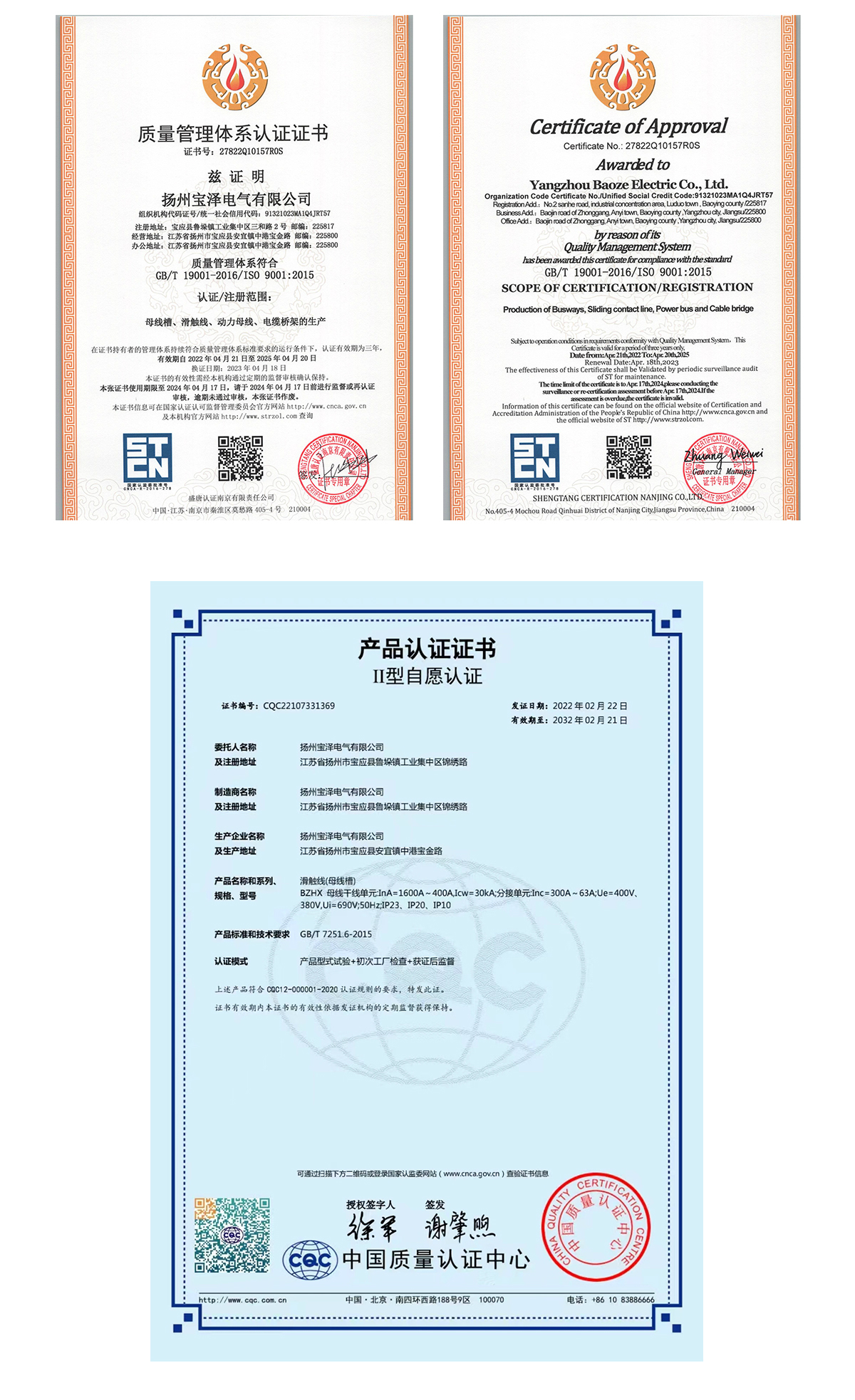 H型-單級組合式滑觸線_03