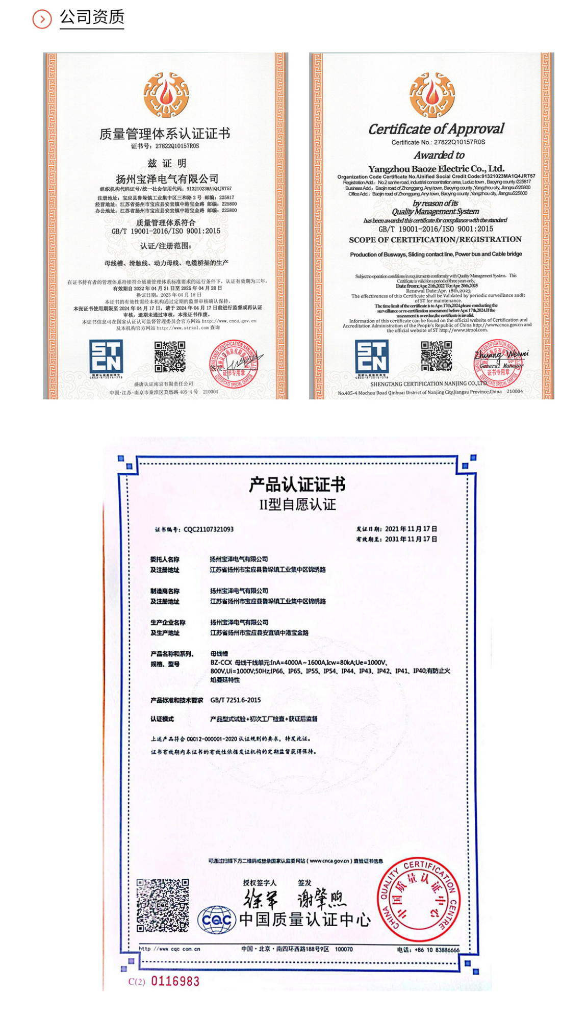 插接式母線槽_02