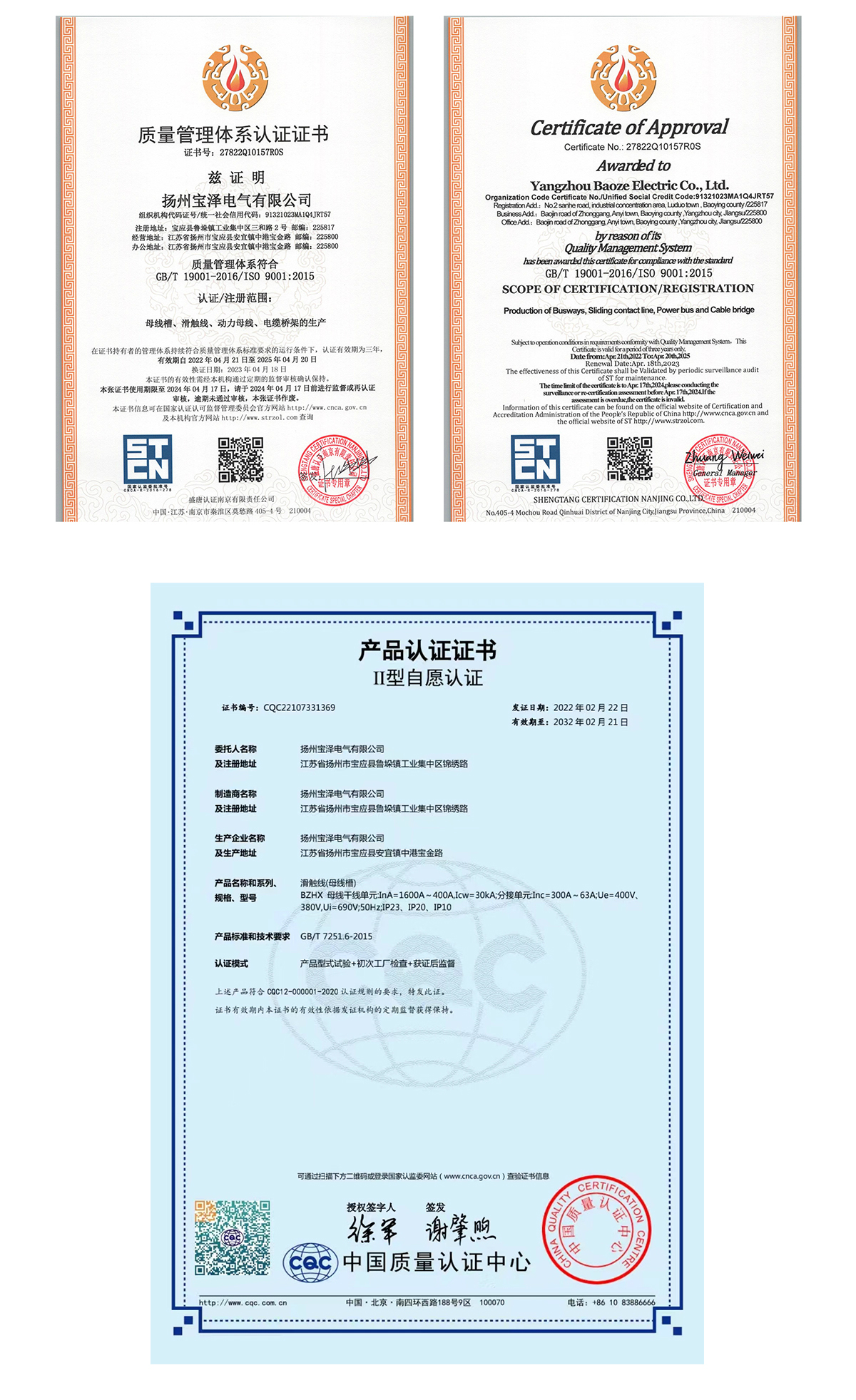 單級(jí)滑觸線_03