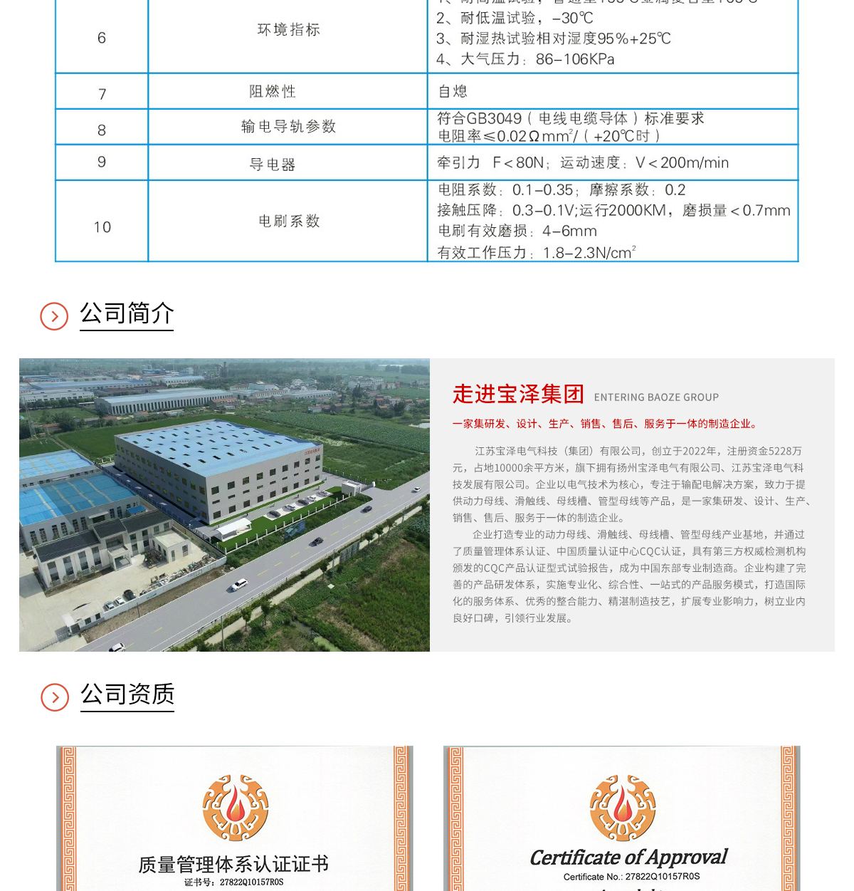 多極封閉式滑觸線_02