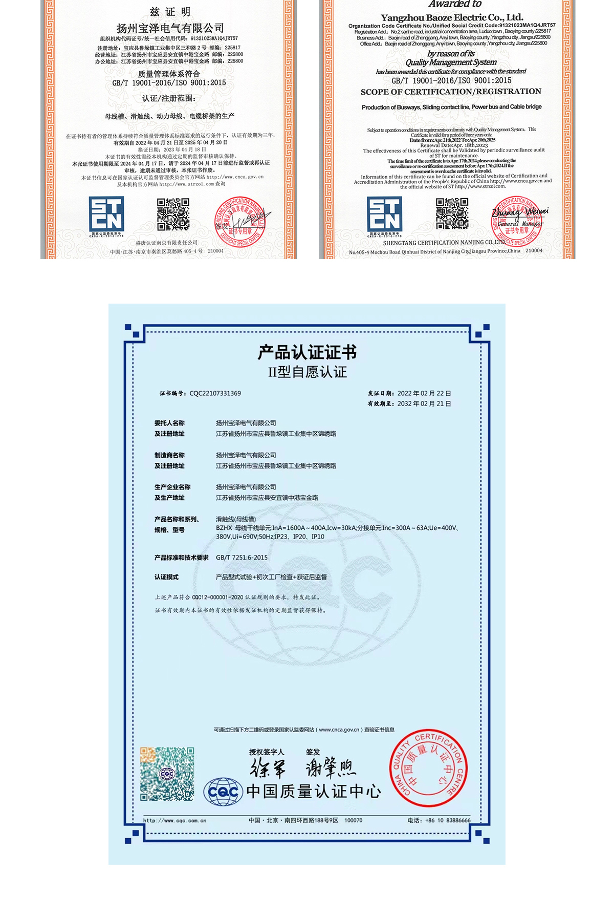 多極封閉式滑觸線_03