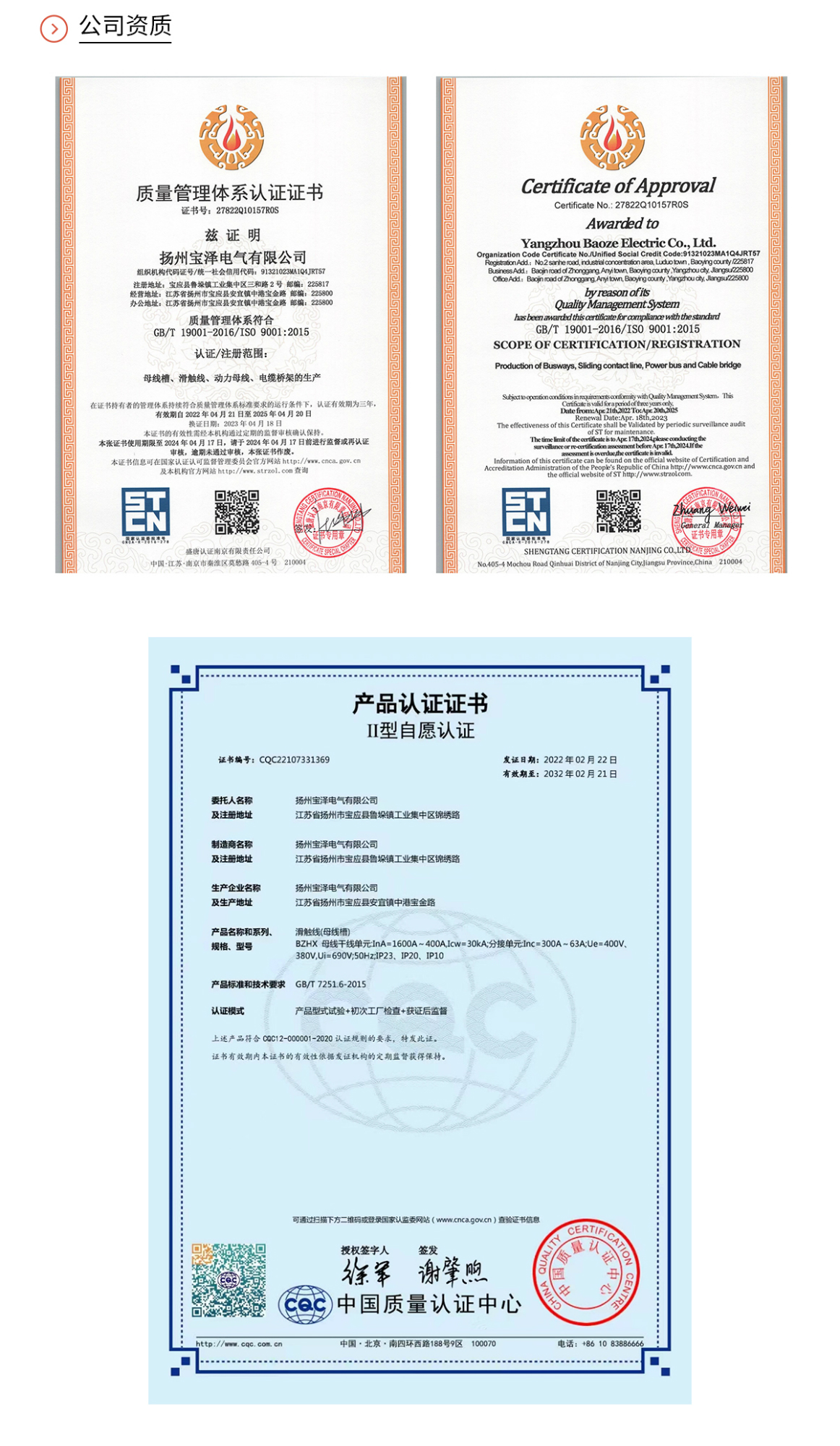 多極圓柱式滑觸線_02