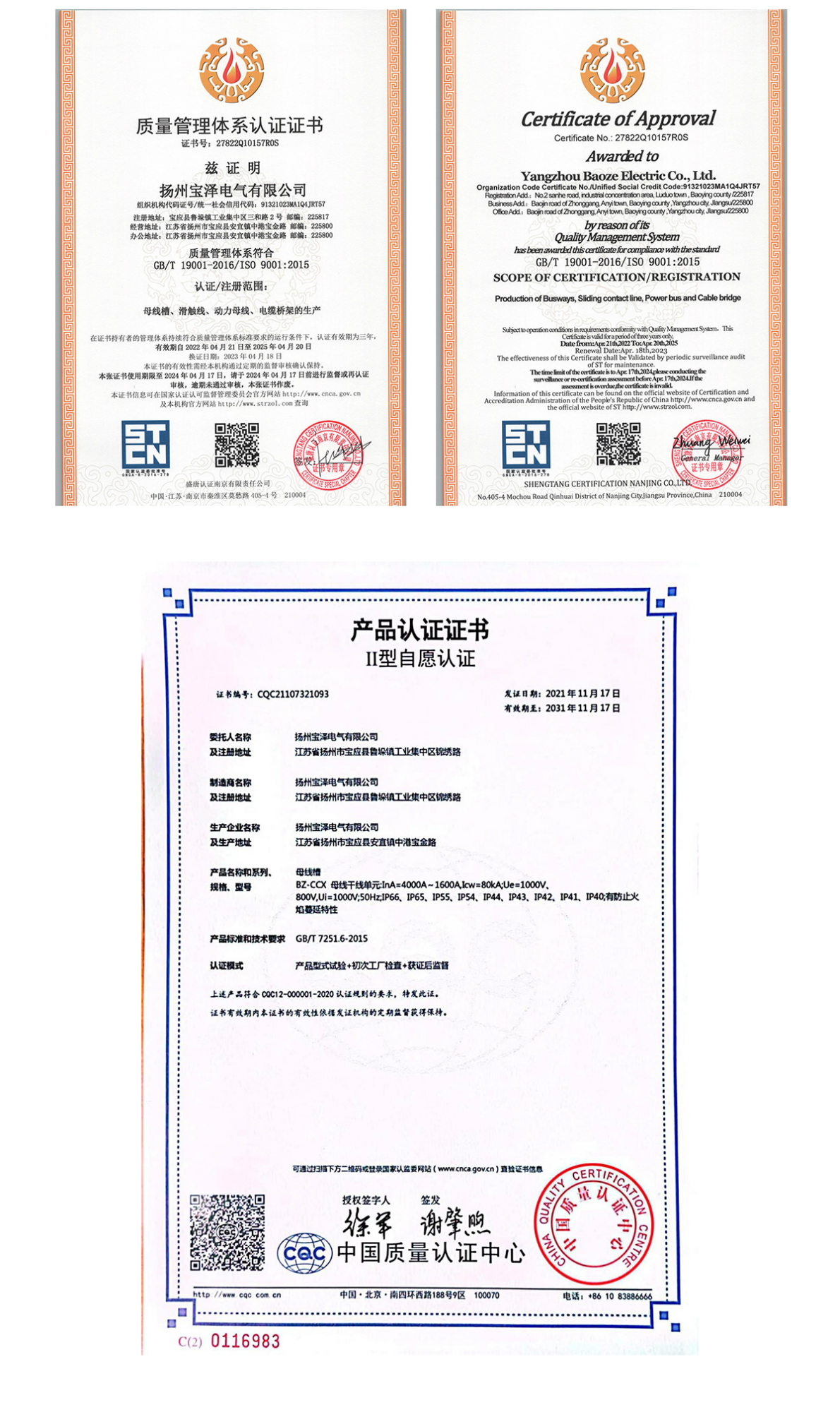 封閉式母線槽_02