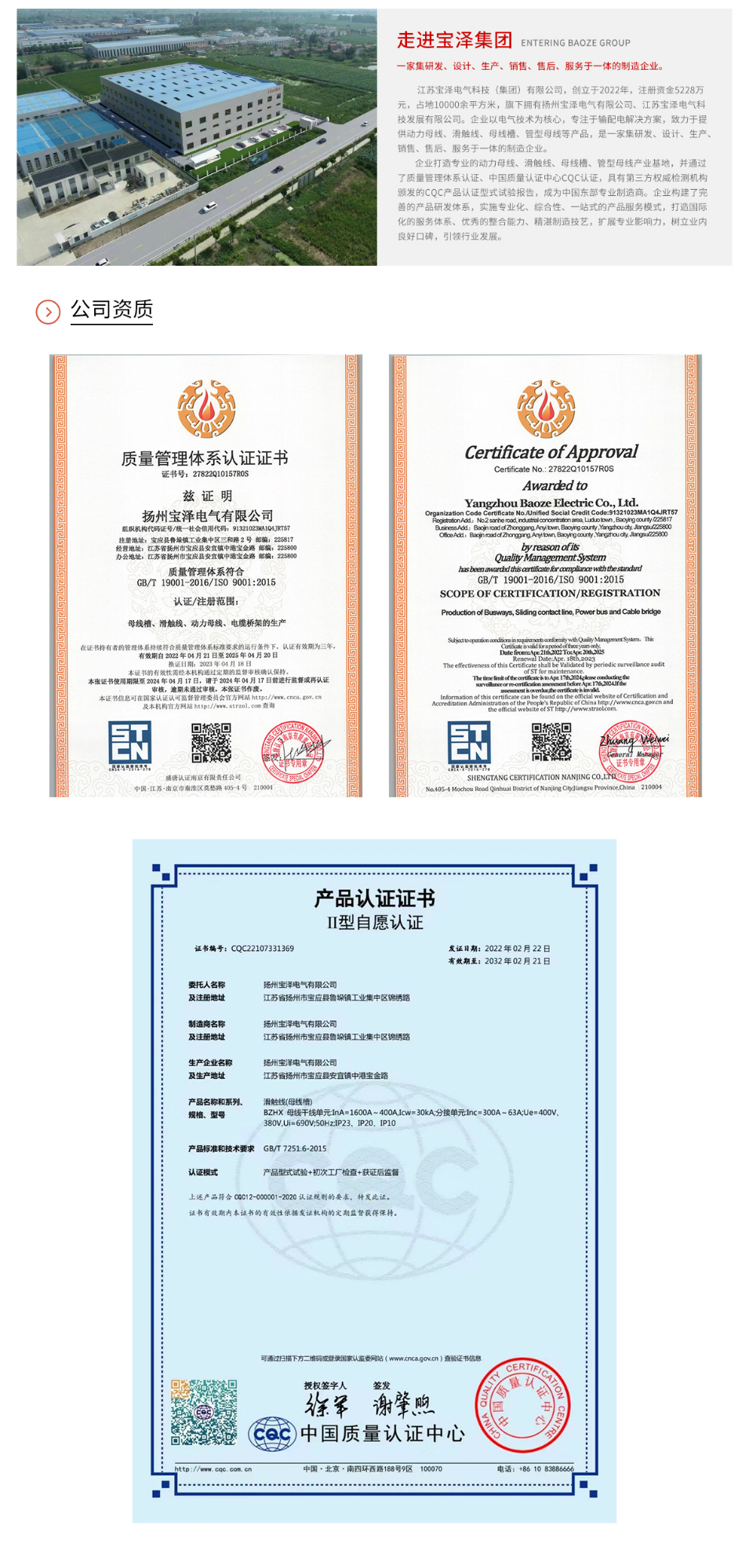 剛體鋁基滑觸線_02