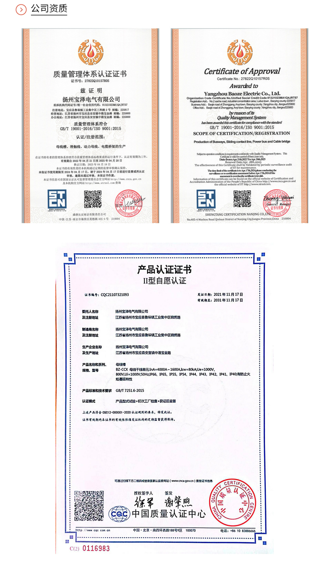 密集型母線槽_02