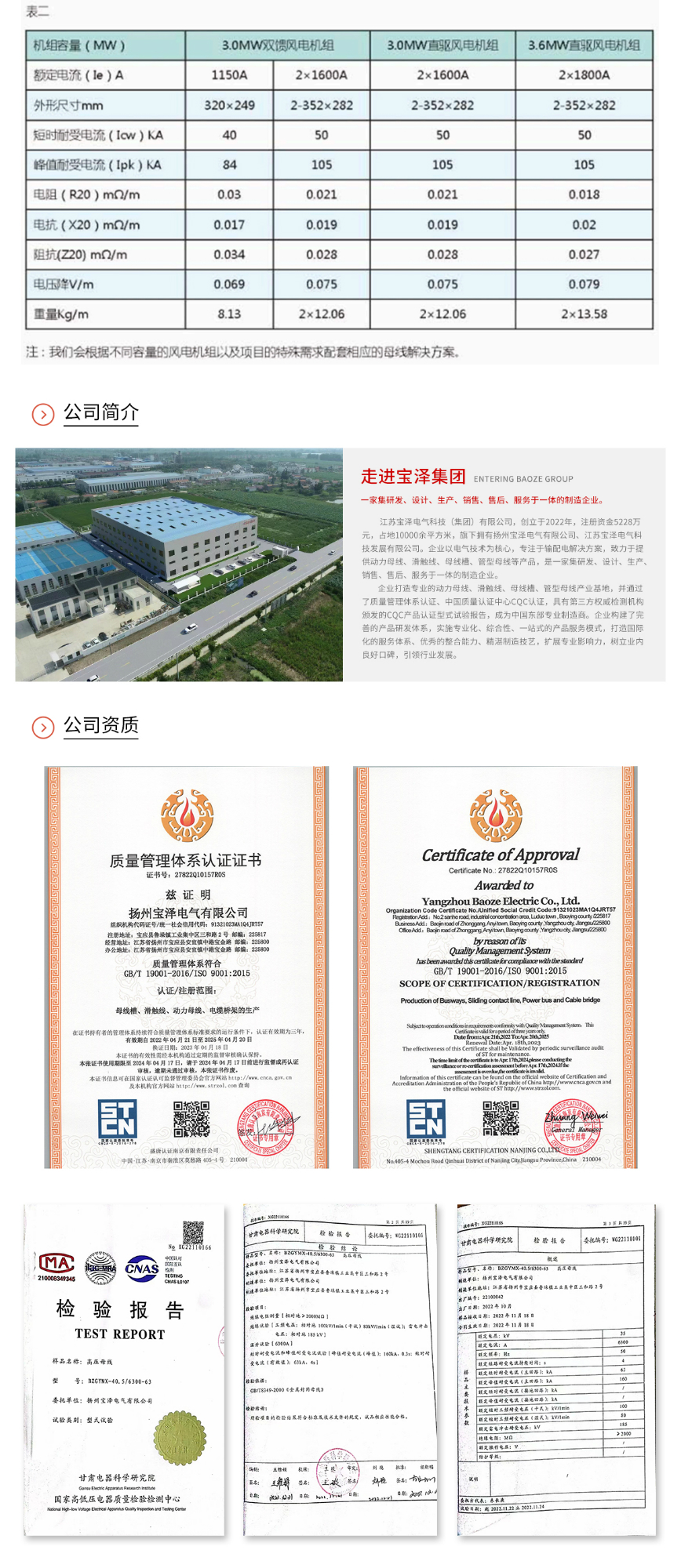 風電管型母線_03