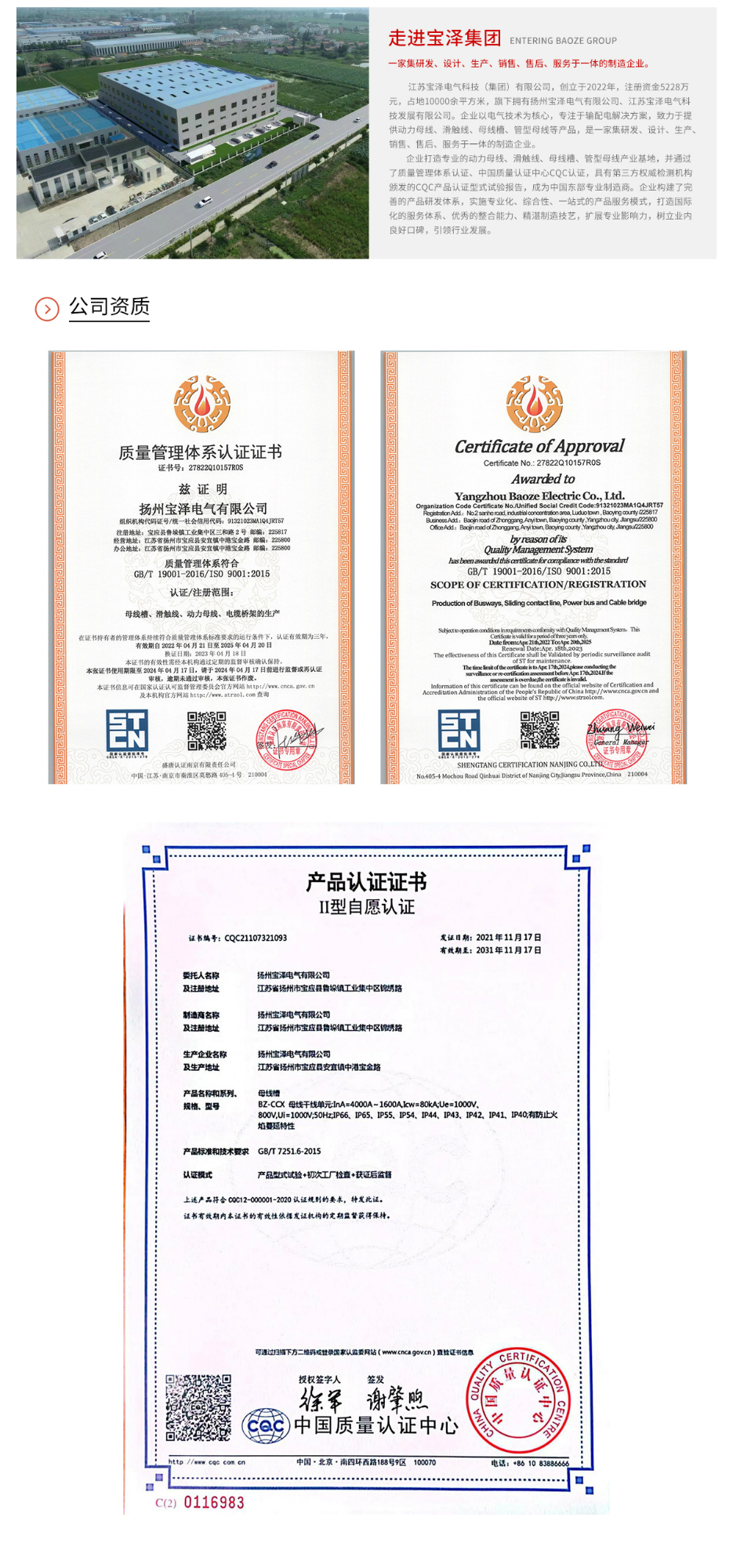 礦物質耐火母線槽_02