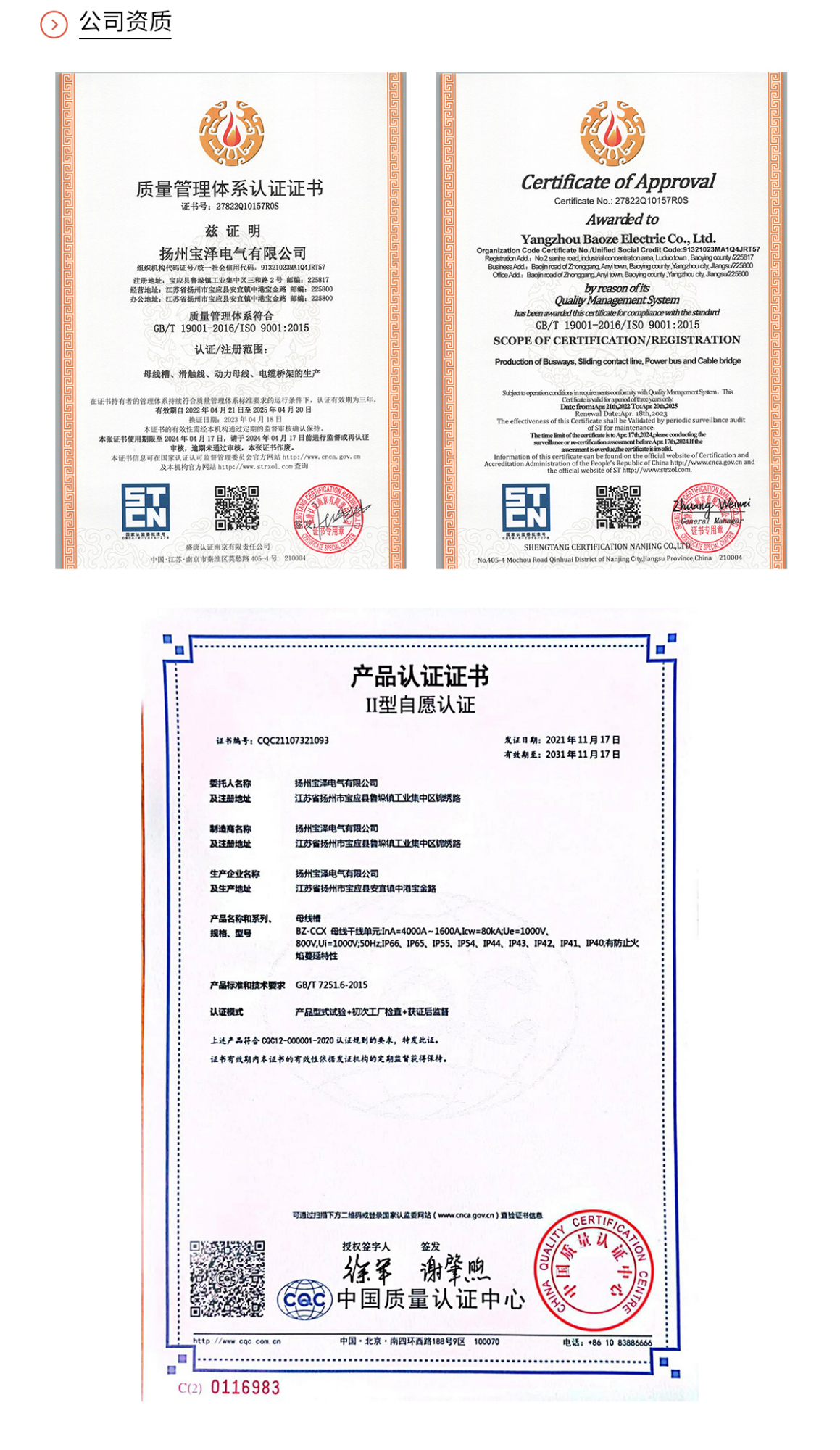 密集型母線槽（鋁合金）系列_02