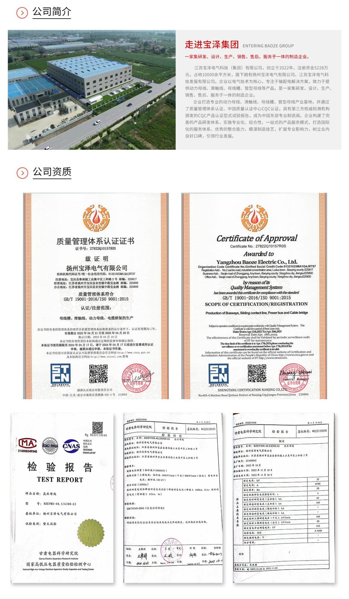 智能型絕緣管型母線_02