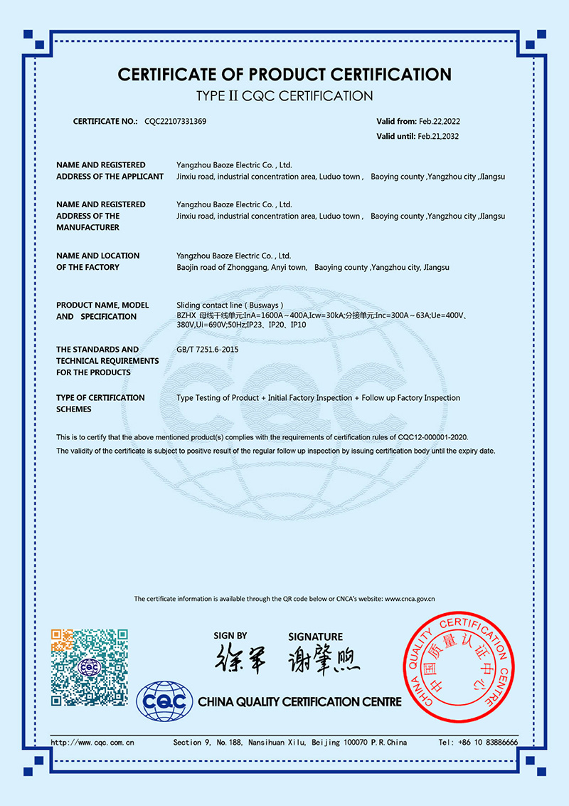 滑觸線CQC產品認證證書（英文版）