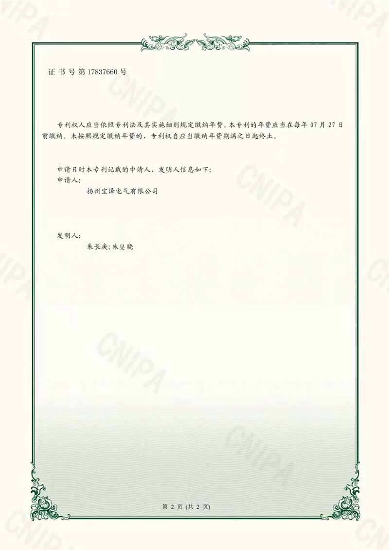 滑觸線專利（1）s