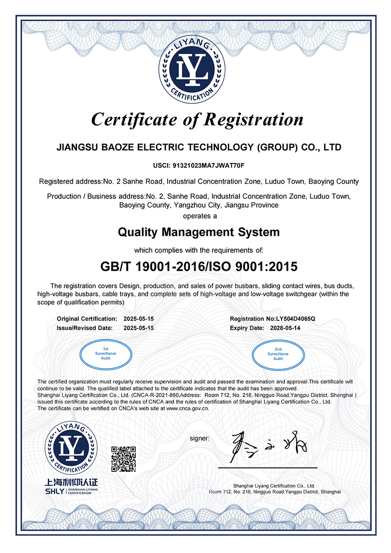 質量管理體系認證證書（英文版）