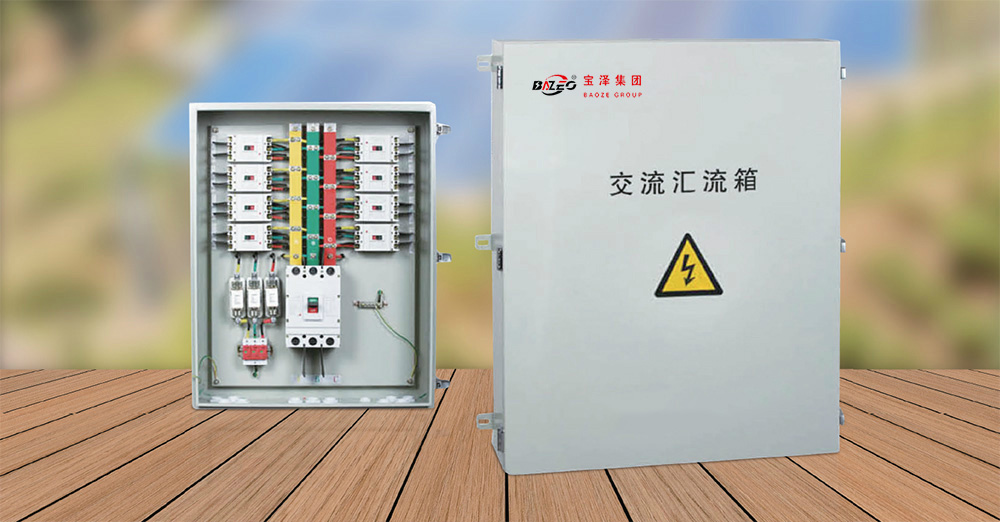 光伏交流匯流箱